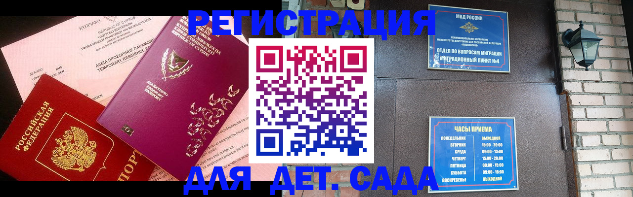 купить прописку в Мыски