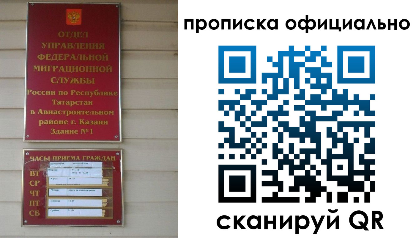 прописка от собственника в Мыски