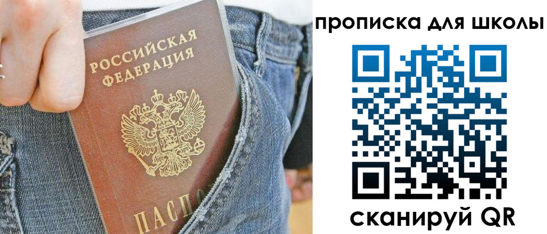 прописка от собственника в Мыски