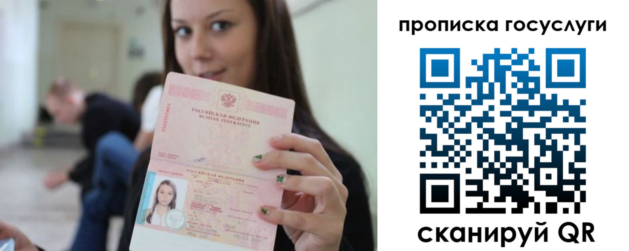 найти адрес прописки в Мыски