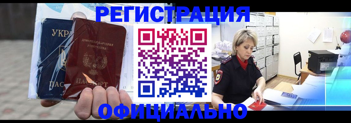 где прописаться в Мыски