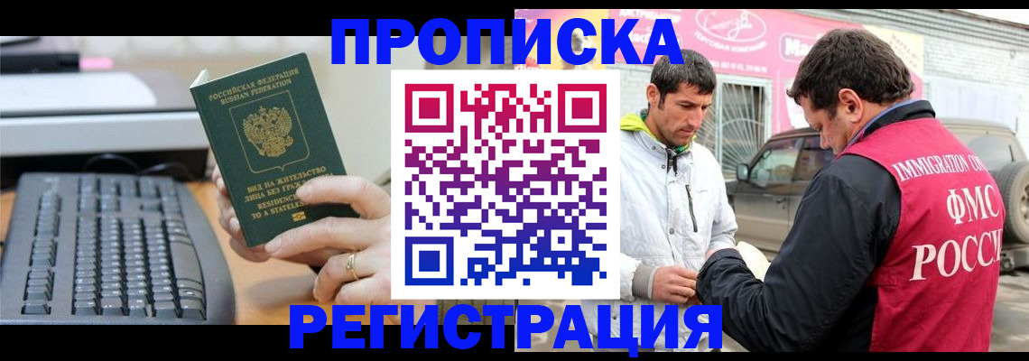 найти адрес прописки в Мыски