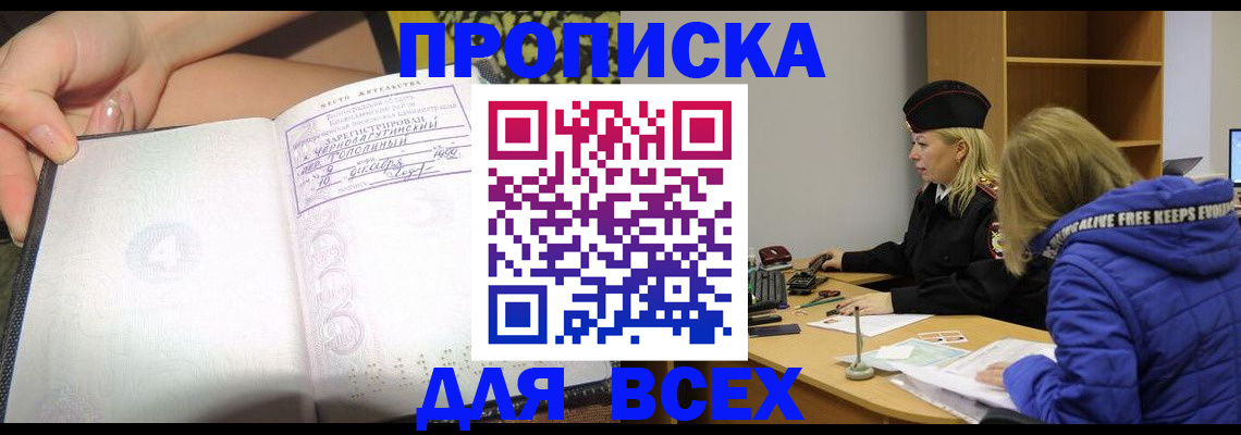 прописка иностранных граждан в Мыски